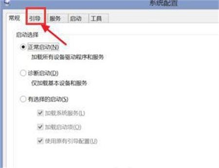 联想win10怎么进入安全模式 联想win10进入安全模式方法介绍(2)