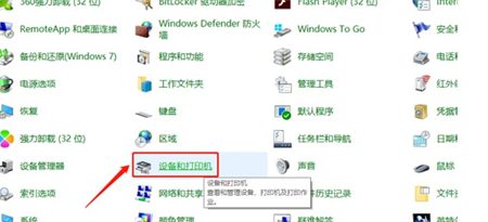 windows10打印机在哪里设置 windows10打印机在哪里设置位置介绍(2)