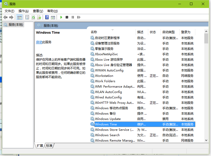 win7系统电脑时间不能同步怎么办？(1)