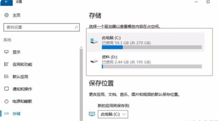 windows10怎么清理垃圾 windows10怎么清理垃圾方法介绍(2)