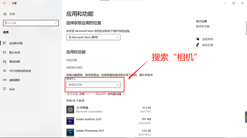 win10相机错误代码0xA00F4244怎么解决 win10相机错误代码0xA00F4244解决方法(1)
