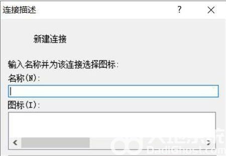 windows10自带超级终端在哪 windows10自带超级终端位置介绍(3)