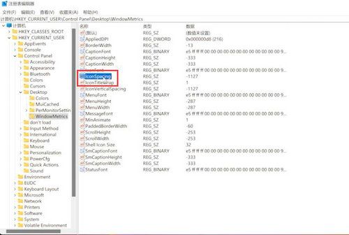 win11桌面图标间隔太大怎么调小 win11桌面图标间隔调小方法介绍(3)