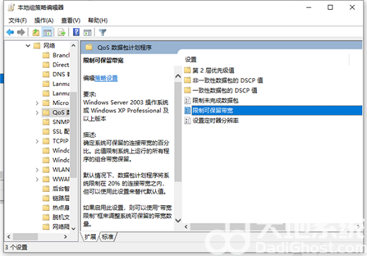 win10系统网速慢是怎么回事 win10系统网速慢怎么办(2)