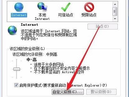 电脑是否只查看安全传送的网页内容怎么关闭(1)