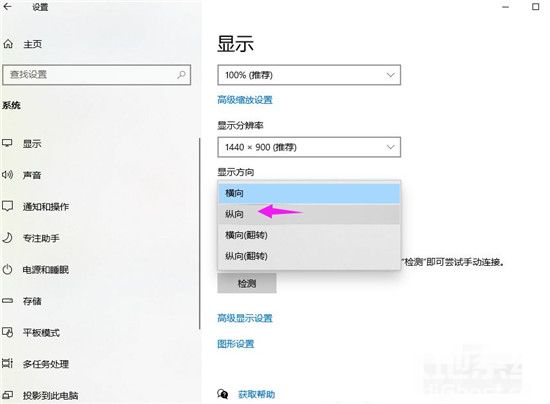 windows10屏幕旋转了怎么转回来 windows10屏幕旋转了怎么转回来解决方法(1)