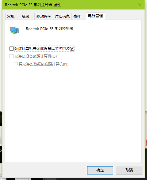 win7系统电脑网络连接中断的解决方法(2)
