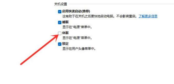 win11休眠模式怎么开启 win11休眠模式开启教程(1)