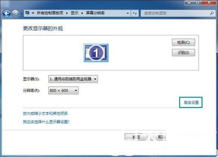 win7开机闪屏三次怎么处理 win7开机闪屏三次解决方法(2)