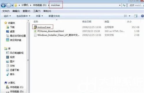 win10不能安装office2010怎么办 win10不能安装office2010解决方法(1)