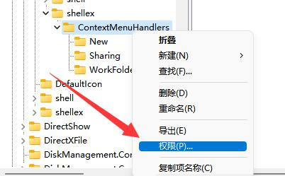 电脑右键一直转圈圈反应慢怎么办 电脑右键一直转圈圈反应慢解决方法(1)