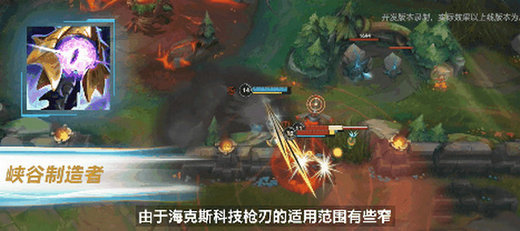 lol手游3.4版本新装备是什么 英雄联盟手游3.4版本新装备汇总(1)