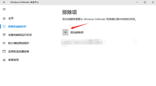 win10信任软件怎么设置 win10信任软件设置步骤(3)