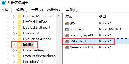 win11如何去掉快捷方式箭头 win11去掉快捷方式箭头教程分享(1)