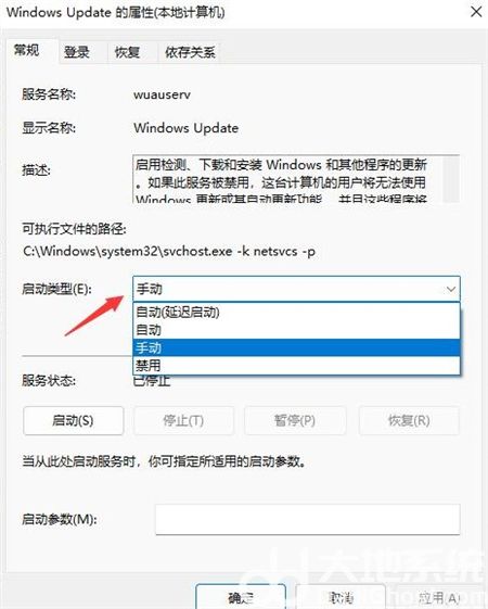 win11自动更新怎么关闭 win11自动更新怎么关闭方法介绍(4)