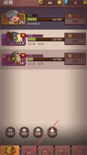 咸鱼之王装备怎么升级 咸鱼之王装备升级技巧一览(1)