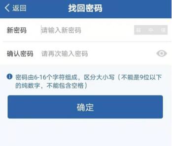 交管12123密码忘了怎么办 交管12123密码忘了找回方法(2)