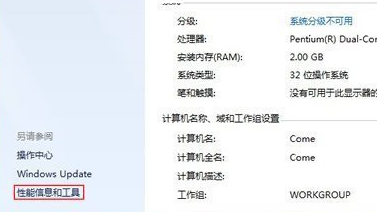 提高Windows7系统流畅的方法教程(1)