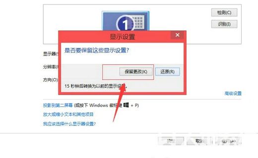 win7电脑显示模糊怎么调整 win7电脑模糊怎么调成超清(3)