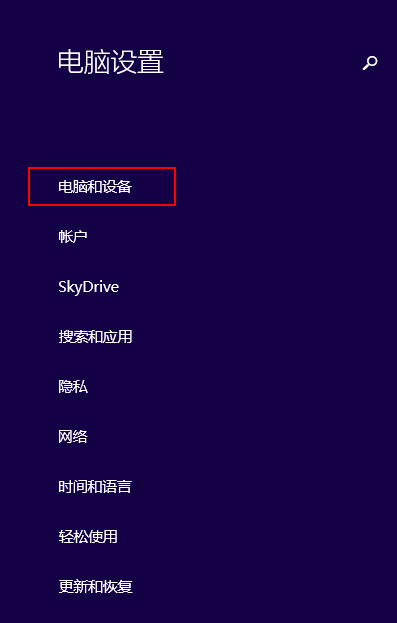 win8电脑分辨率怎么调？win8设置分辨率的方法教程(2)