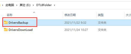win10驱动备份怎么删除 win10驱动备份删除方法介绍(2)