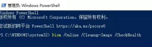 win11打开控制面板闪退怎么办 win11打开控制面板闪退解决方案(5)