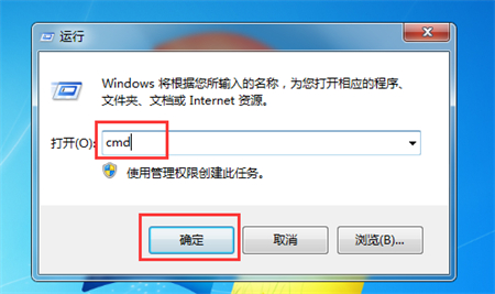 windows7系统怎么查看ip地址 windows7系统怎么查看ip地址方法介绍(1)