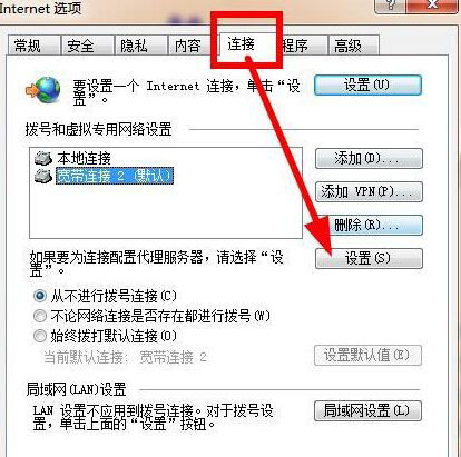 雨林木风win7怎么解除脱机工作(2)