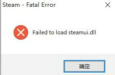 win11steam致命错误怎么解决 win11steam致命错误解决方法(4)