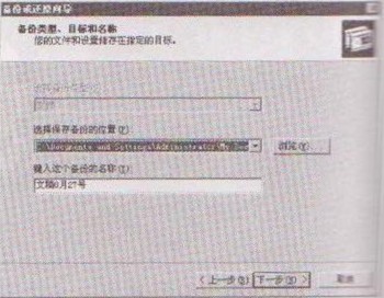 大地教你另类的Win7系统文件备份的操作方法(4)