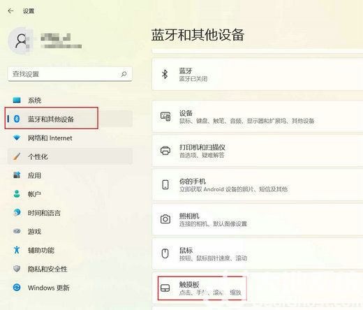 win11触摸板灵敏度怎么调 win11触摸板灵敏度调节步骤(1)