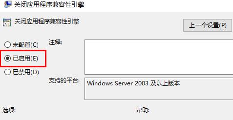 win10玩游戏为什么老切出去 win10玩游戏自己老是切出去解决方法(2)