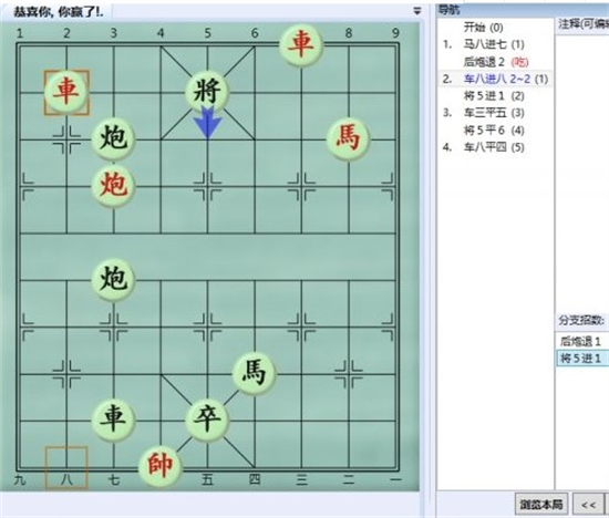大多数游戏象棋残局解法大全 大多数游戏象棋残局大全图分享(2)