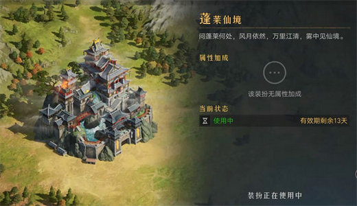 重返帝国城池装扮怎么获得 重返帝国城池装扮获得方法介绍(1)