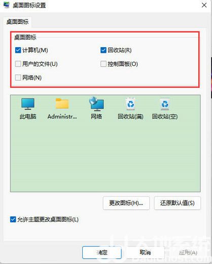 windows11桌面图标显示不出来怎么办(2)