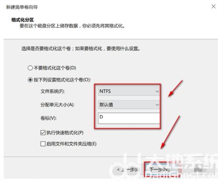 windows10怎么分盘 windows10分盘步骤(8)