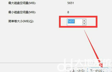 windows10原版系统如何分区 windows10原版系统分区教程(8)