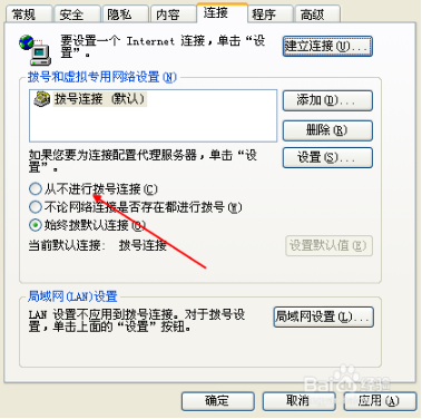 为什么大地win7拨号连接关不掉(2)