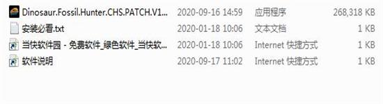 恐龙化石猎人怎么调中文 恐龙化石猎人调中文步骤介绍(1)