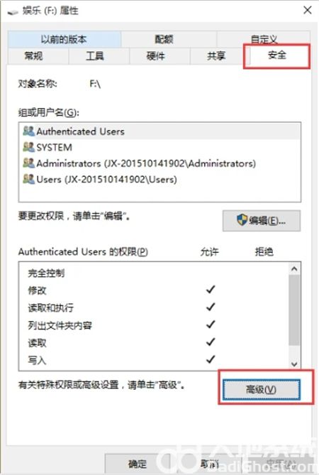 win10权限如何完全控制 win10权限如何完全控制方法介绍(1)