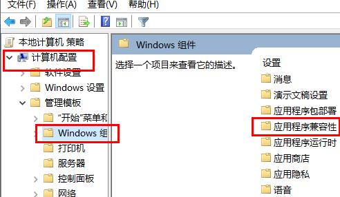 win10玩游戏为什么老切出去 win10玩游戏自己老是切出去解决方法(1)