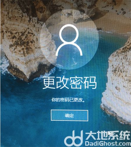 windows10修改开机密码方法是什么 windows10修改开机密码方法介绍(2)