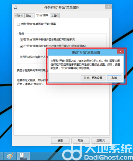 win10开始菜单怎么切换风格 win10开始菜单切换风格方法介绍(3)