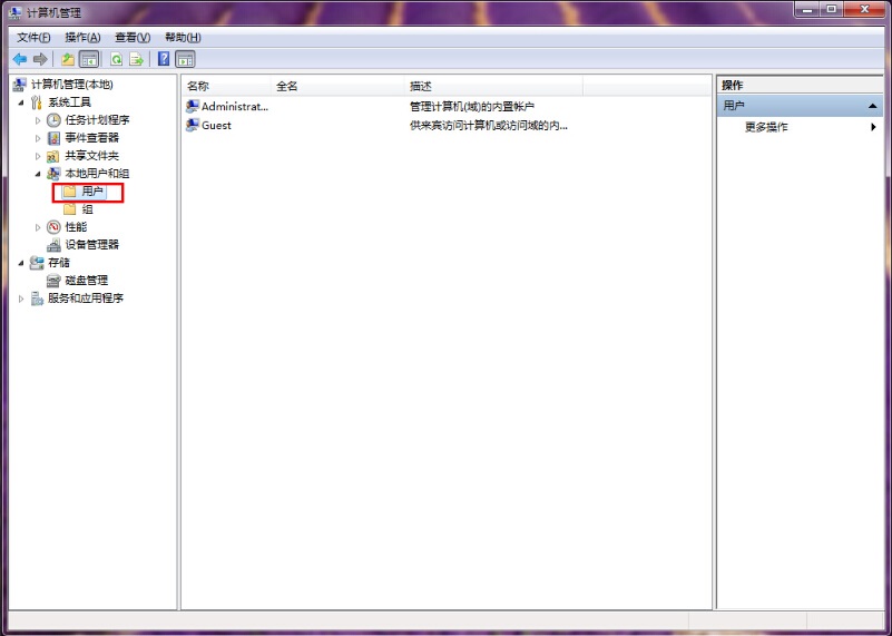 win7系统不能更改密码的解决方法(1)