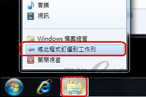 大地找回WIN7桌面预设按扭的方法(5)