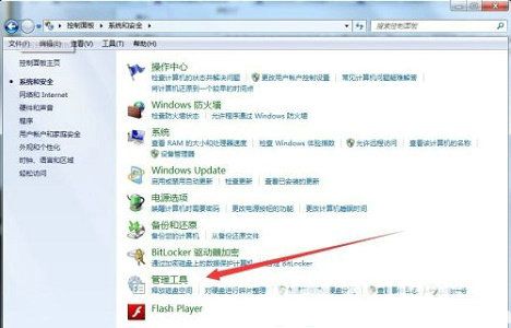 win7不能更改密码怎么办 win7不能更改密码解决办法(2)
