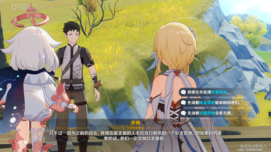 原神千年千岩任务怎么做 原神千年千岩任务全流程攻略(12)