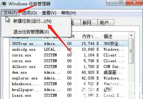 win7任务栏图标不见了怎么恢复 win7任务栏图标不见了怎么办(2)