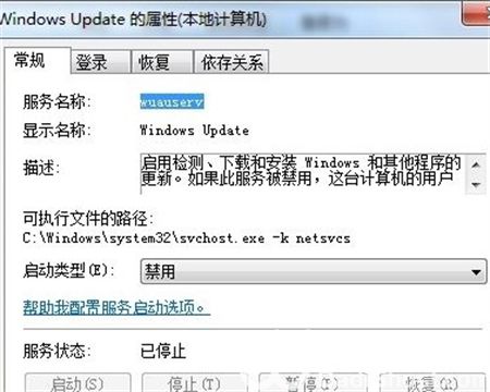 你的windows7电脑不受支持怎么关闭 你的windows7电脑不受支持关闭方法(1)