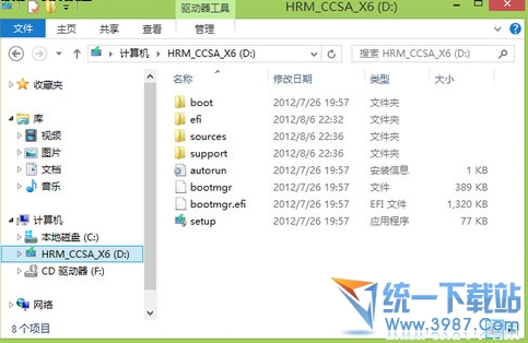 教你制作u盘启动盘安装win8系统教程